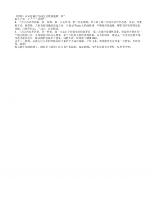 《原则》读书笔记400字.txt