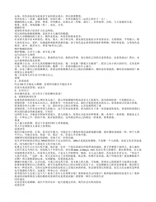 《只想和你好好生活》读书笔记2000字.txt