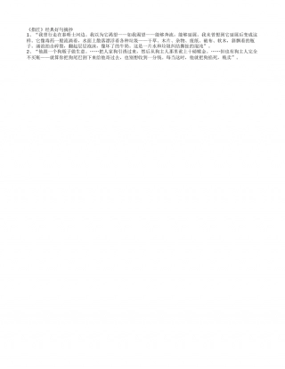 《指匠》经典好句摘抄.txt