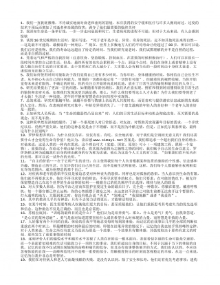 《最好的告别》读书笔记好句摘抄.txt
