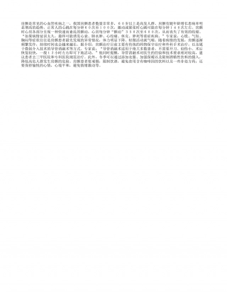 冬季心慌气短应警惕房颤隆冬.txt