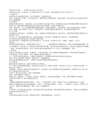 变化的5个层次——《财务自由之路》读书笔记.txt