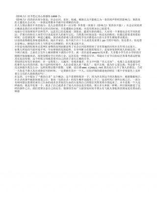 并没有附加自己的思考.txt