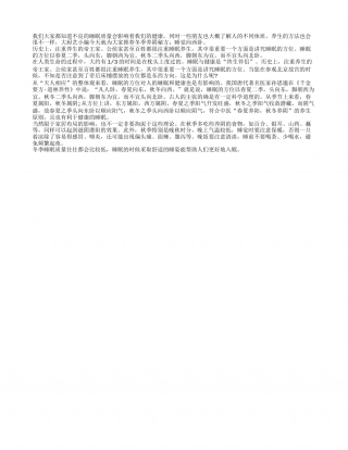 冬季养生：有利于养阴的睡觉姿势隆冬.txt