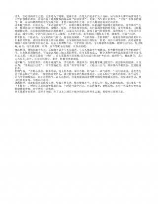 冬季养生6禁忌 熬夜伤血纵欲伤精隆冬.txt