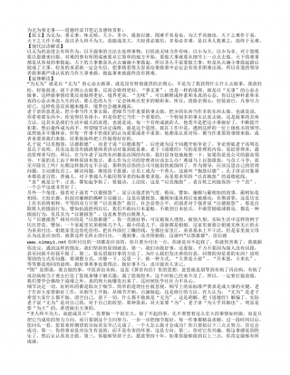 道德经读书笔记及感悟赏析.txt