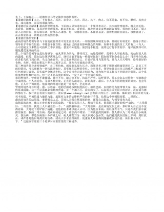 道德经读书笔记摘抄及感悟赏析.txt