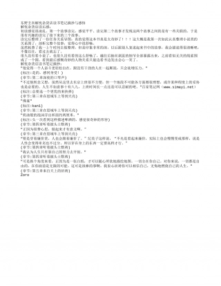 东野圭吾《解忧杂货店》读书笔记摘抄与感悟.txt