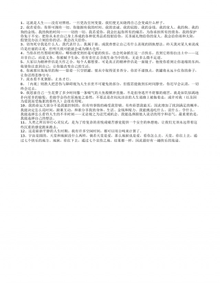 读完让人想去灵修-《美食，祈祷，恋爱》经典好句摘抄.txt