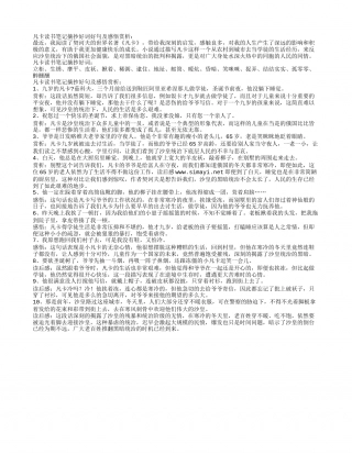 凡卡读书笔记摘抄好词好句及感悟赏析.txt