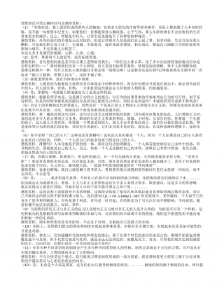 理想国读书笔记摘抄好句及感悟赏析.txt