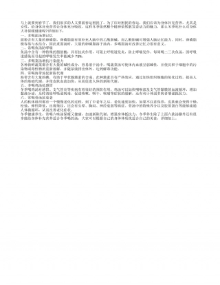 冬季养生常喝六味汤 保暖驱寒隆冬.txt