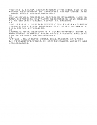 冬季养生吃4类白色食物：银耳润肺豆腐补钙隆冬.txt