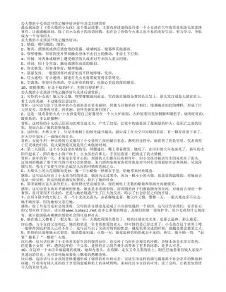 卖火柴的小女孩读书笔记摘抄好词好句及读后感赏析.txt