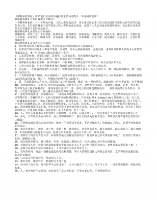 穆斯林的葬礼读书笔记好词好句摘抄及内容简介.txt