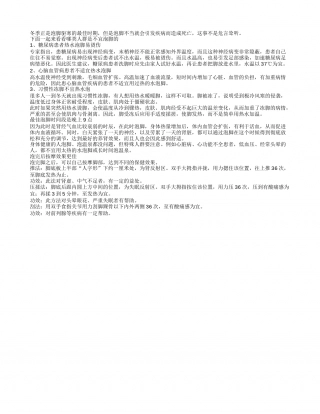 冬季养生多泡脚3类人群是不宜泡脚.txt