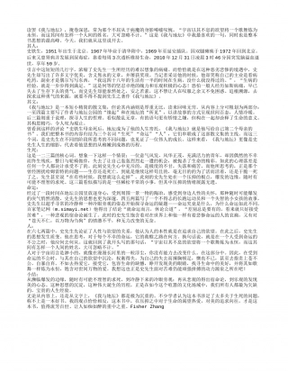 思想的成熟历程——《我与地坛》读书笔记及感悟.txt