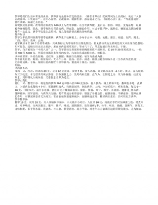 冬季养生进补 推荐茯苓食疗方隆冬.txt