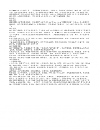 冬季养生南方应除燥北方应祛湿.txt