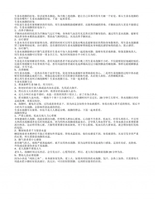 冬季养生生姜水泡脚的好处.txt