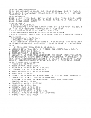 羊皮卷读书笔记摘抄好词好句及感悟赏析.txt