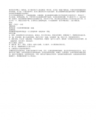 冬季养生汤之莲子猪肚汤隆冬.txt