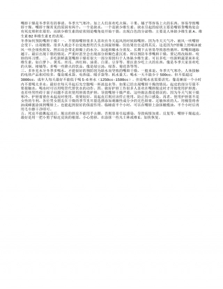 冬季养生小常识如何预防嘴唇干燥.txt