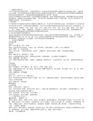 冬季养生药膳食谱，药膳的作用，可以防治感冒吗.txt
