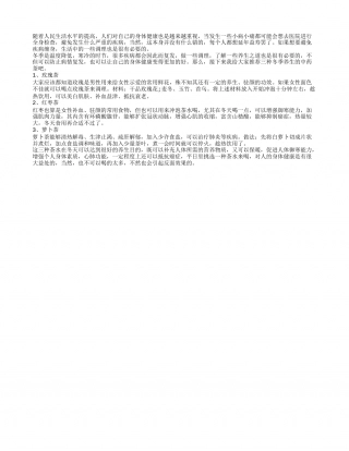 冬季养生中药茶 介绍三种茶给你.txt
