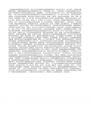 冬季要防女性泌尿系统感染隆冬.txt