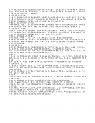 冬季饮食抗寒 增加营养素益健康隆冬.txt