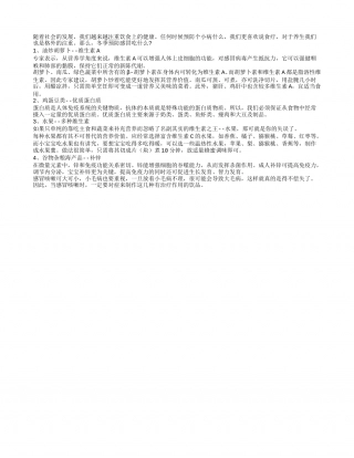 冬季预防感冒吃什么 4道美食来帮忙隆冬.txt