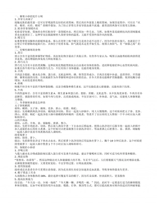 冬季御寒小妙招有哪些 盘点御寒的食物.txt