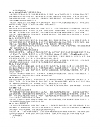 冬季怎么祛痘,冬季如何祛痘.txt