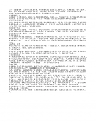 冬季怎样吃火锅滋补更健康隆冬.txt
