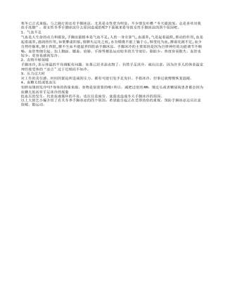 冬季最流氓 总喜欢对我冻手冻脚隆冬.txt
