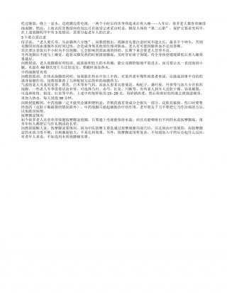 冬日泡脚最好加点中药隆冬.txt