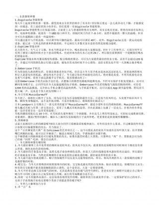冬日御寒工具，5款御寒神器，冬季十大御寒技巧分享，冰天雪地如何保暖.txt
