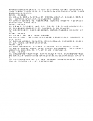 冬日嘴唇干裂喝黄瓜猕猴桃汁隆冬.txt