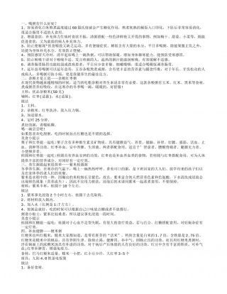 冬天熬什么粥,杂粮才是王道——杂粮红枣粥.txt