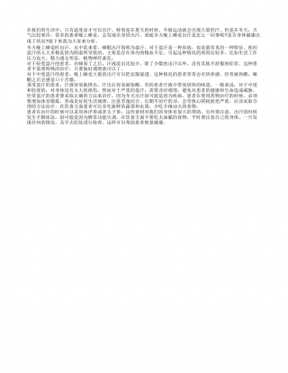 冬天半夜睡觉出汗原因 盗汗如何调理.txt