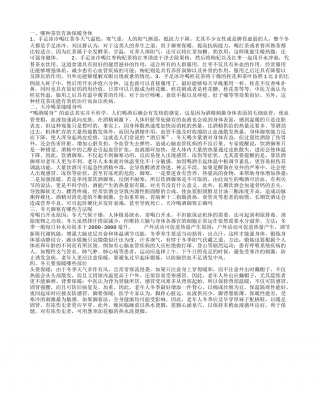 冬天保暖的最佳茶饮 天冷喝酒御寒正确吗.txt