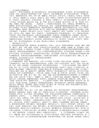 冬天保暖可以喝什么汤 煲好汤有什么小方法冬天保暖可以喝哪些汤.txt