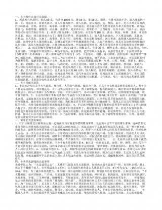冬天保暖可以喝什么汤 什么茶可以冬天喝.txt