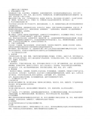 冬天鼻子干燥脱皮怎么解决 冬天身体干燥脱皮是怎么回事.txt