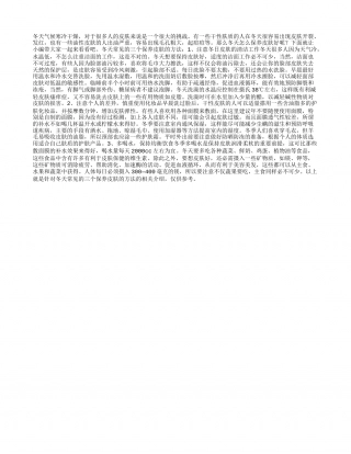 冬天常见的三个保养皮肤的方法.txt