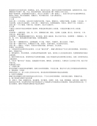 冬天吃葱保暖驱寒大葱小葱如何选.txt