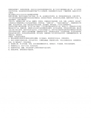 冬天吃桂圆天然的御寒暖身食品.txt