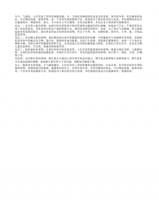 冬天吃什么可以御寒 多吃4类食物可抵御寒冷.txt
