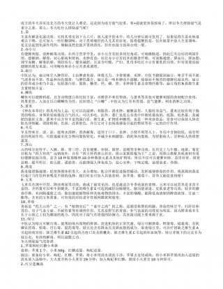 冬天吃什么排除湿气呢.txt